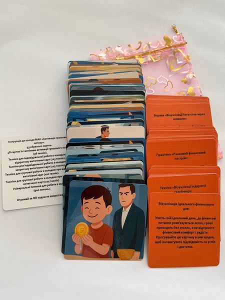 Метафоричні карти "Активація грошового потоку". Ващук Наталія 5 фото