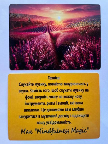 Метафоричні карти "Mindfulness Magic". Ващук Наталія 61 фото