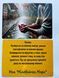 Метафоричні карти "Mindfulness Magic". Ващук Наталія 61 фото 1