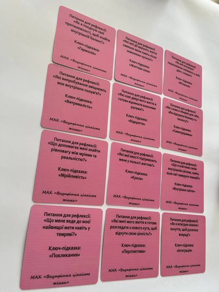 Метафоричні карти "Внутрішня цінність жінки". Ващук Наталія 13 фото