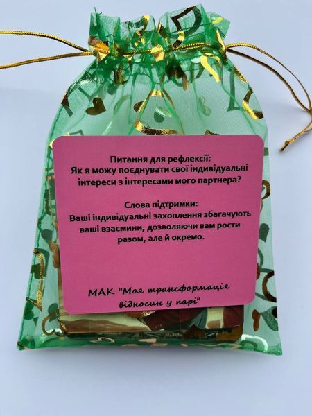 Метафоричні карти "Моя трансформація відносин у парі". Ващук Наталія 67 фото