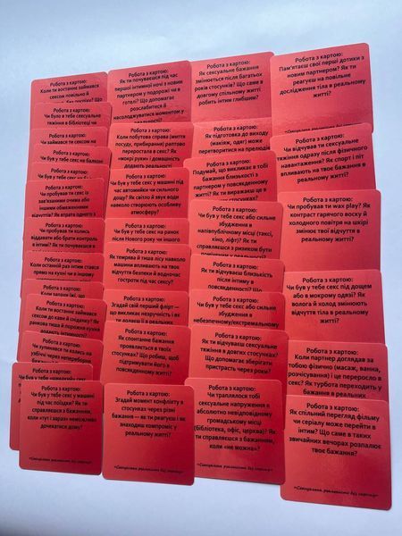 Метафоричні карти &laquo;Сексуальна реальність без сорому&raquo;. Ващук Наталія 141 фото