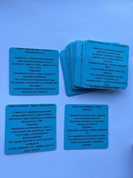 Метафоричні карти &laquo;Гормональна йога&raquo;. Ващук Наталія 22 фото