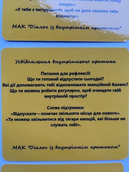 Метафоричні карти "Діалог з внутрішнім критиком". Ващук Наталія 28 фото