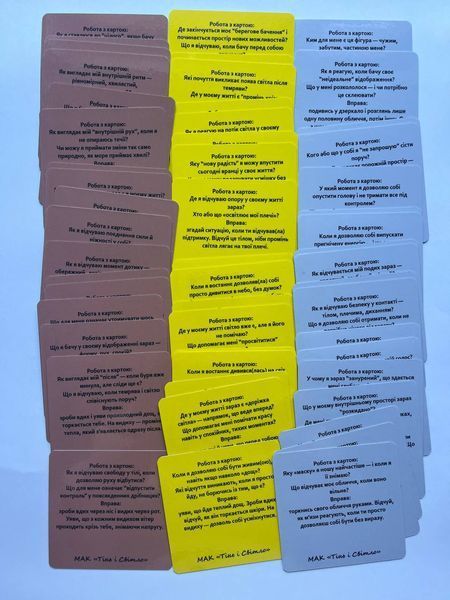 Метафоричні карти &laquo;Тінь і Світло&raquo;. Ващук Наталія 147 фото